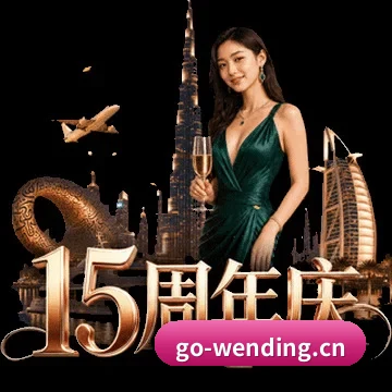 问鼎娱乐 APP