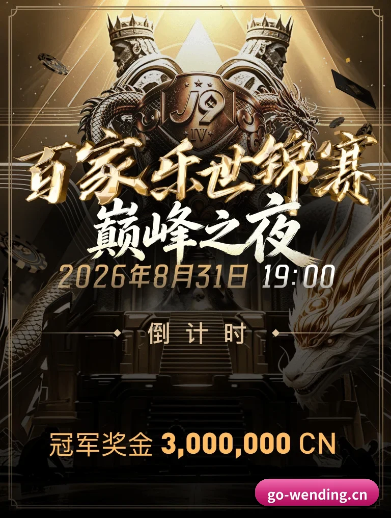 问鼎娱乐 APP 界面